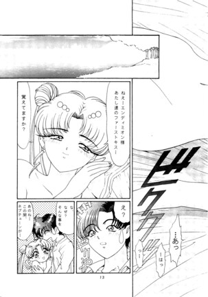 Shounen Yuuichirou Vol. 14 - Page 12