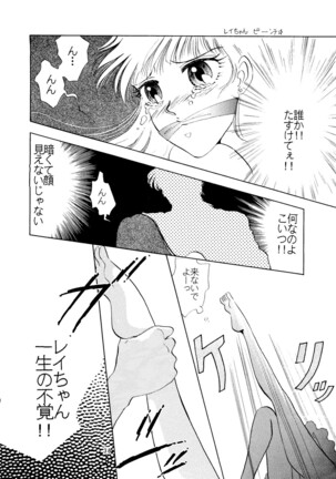 Shounen Yuuichirou Vol. 14 - Page 37