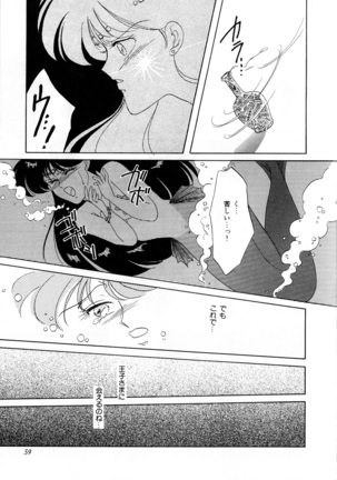 Lunatic Party 3 Page #60