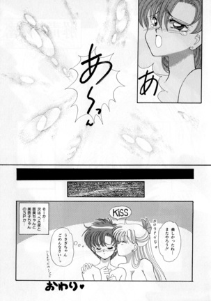 Lunatic Party 3 Page #54