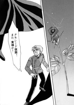 Lunatic Party 3 Page #101