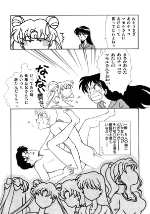 Lunatic Party 3 Page #19