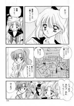 Lunatic Party 3 Page #180