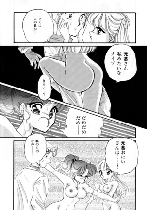 Lunatic Party 3 Page #133