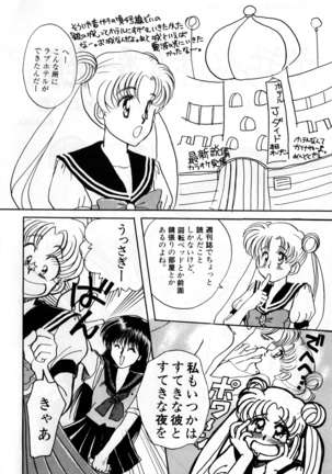 Lunatic Party 3 Page #83