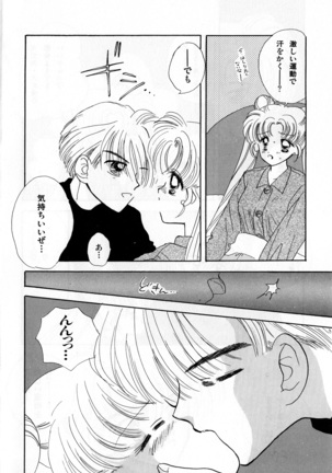 Lunatic Party 3 Page #161
