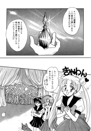 Lunatic Party 3 Page #88