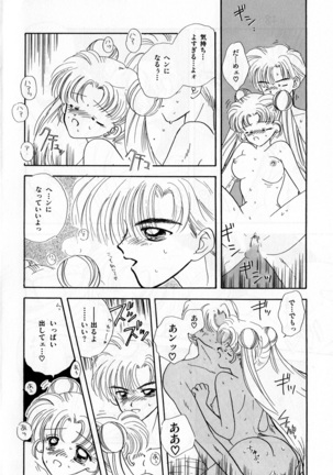 Lunatic Party 3 Page #167