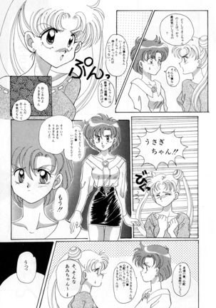 Lunatic Party 3 Page #32