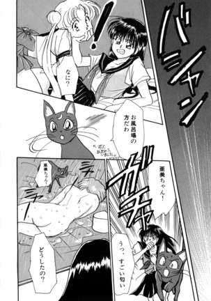 Lunatic Party 3 Page #95