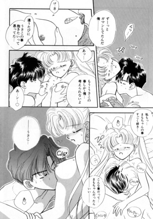 Lunatic Party 3 Page #145