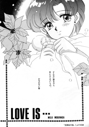 Lunatic Party 3 Page #108