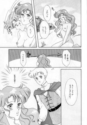Lunatic Party 3 Page #64