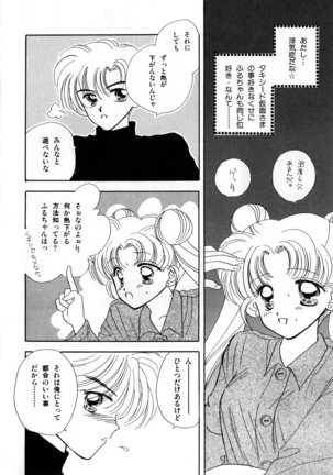 Lunatic Party 3 Page #159