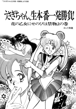Lunatic Party 3 Page #82