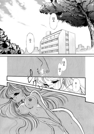 Lunatic Party 3 Page #122