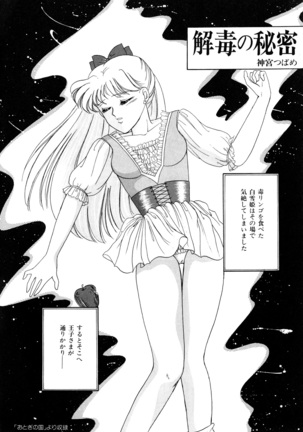 Lunatic Party 3 Page #55