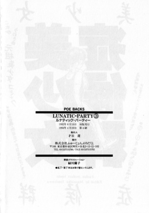 Lunatic Party 3 Page #193