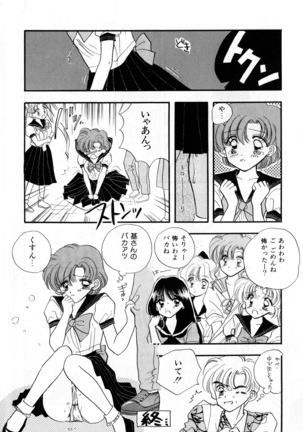 Lunatic Party 3 Page #185