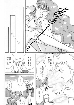 Lunatic Party 3 Page #67
