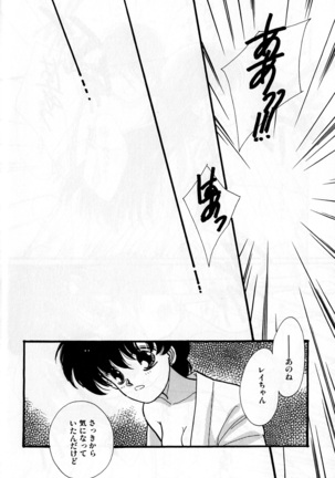 Lunatic Party 3 Page #79