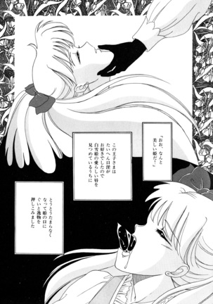 Lunatic Party 3 Page #56