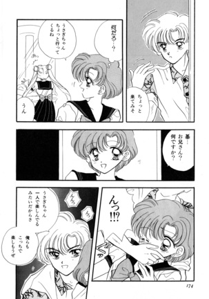Lunatic Party 3 Page #175