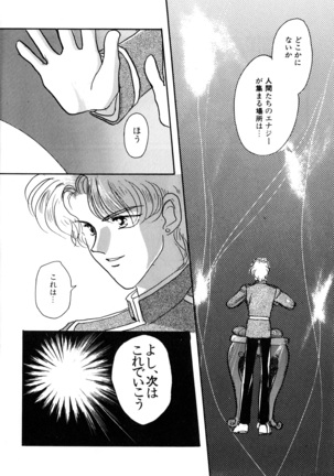 Lunatic Party 3 Page #81