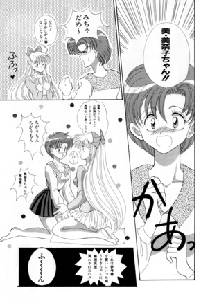 Lunatic Party 3 Page #44