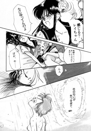 Lunatic Party 3 Page #92