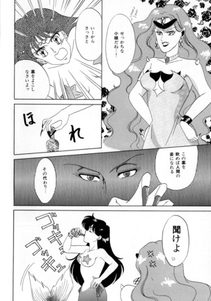 Lunatic Party 3 Page #59