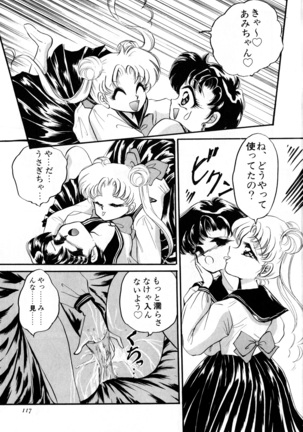 Lunatic Party 3 Page #118