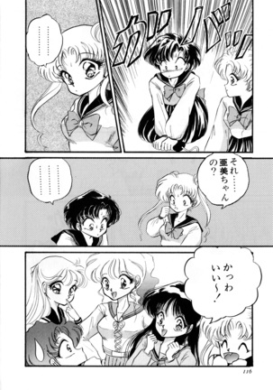 Lunatic Party 3 Page #117