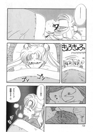 Lunatic Party 3 Page #155