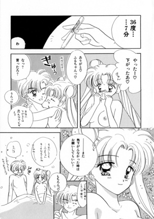 Lunatic Party 3 Page #170