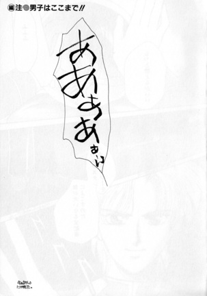Lunatic Party 3 Page #98