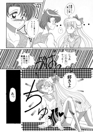 Lunatic Party 3 Page #47