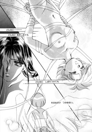 Lunatic Party 3 Page #110