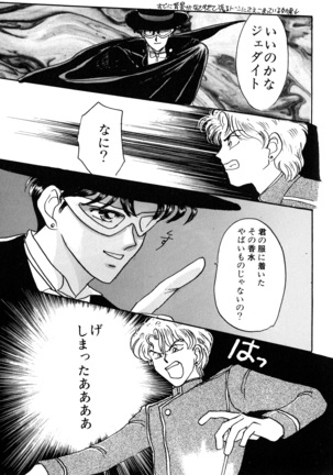 Lunatic Party 3 Page #102