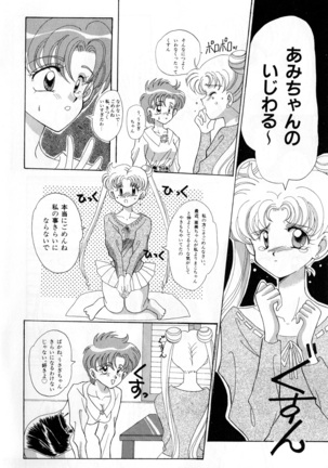Lunatic Party 3 Page #33