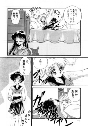 Lunatic Party 3 Page #115