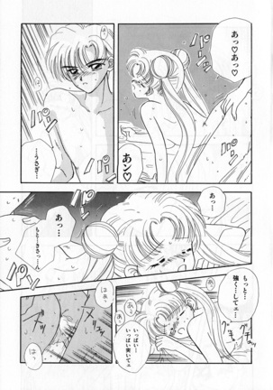 Lunatic Party 3 Page #166