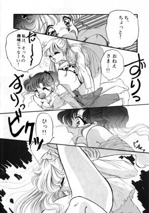 Lunatic Party 3 Page #129