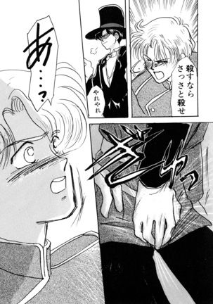 Lunatic Party 3 Page #104