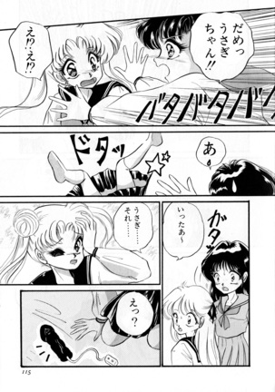 Lunatic Party 3 Page #116