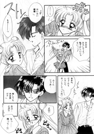 Lunatic Party 3 Page #143
