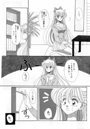Lunatic Party 3 Page #42