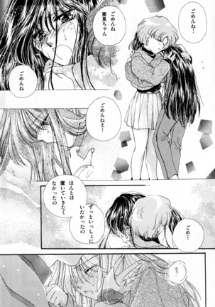Lunatic Party 3 Page #25
