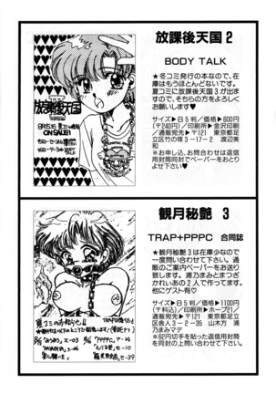 Lunatic Party 3 Page #189