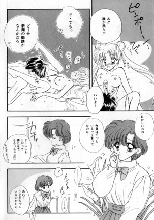 Lunatic Party 3 Page #147